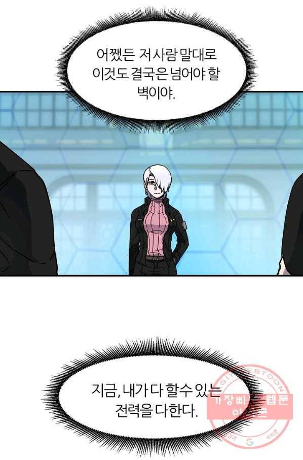 샤먼 17화 45