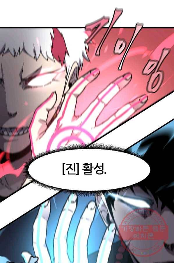 샤먼 17화 46