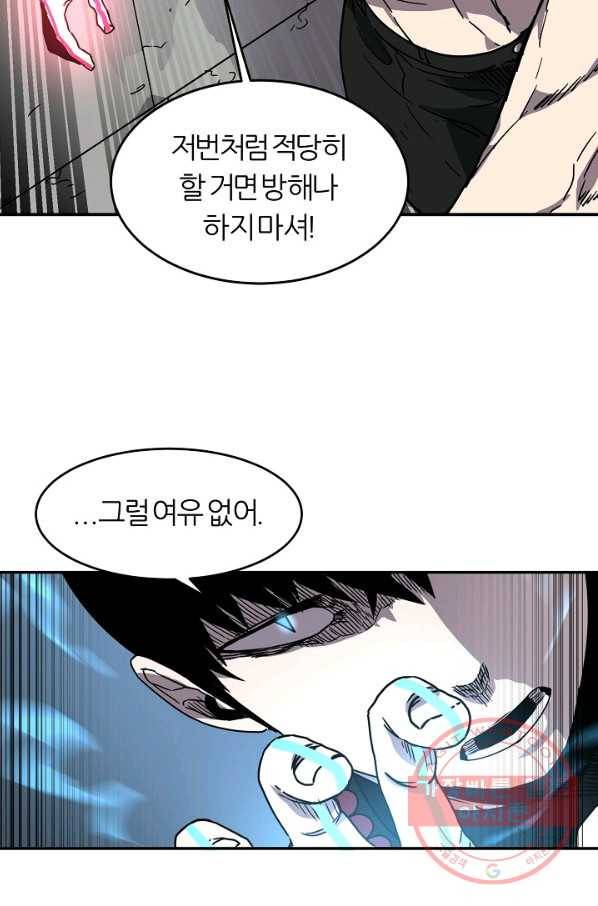 샤먼 17화 49