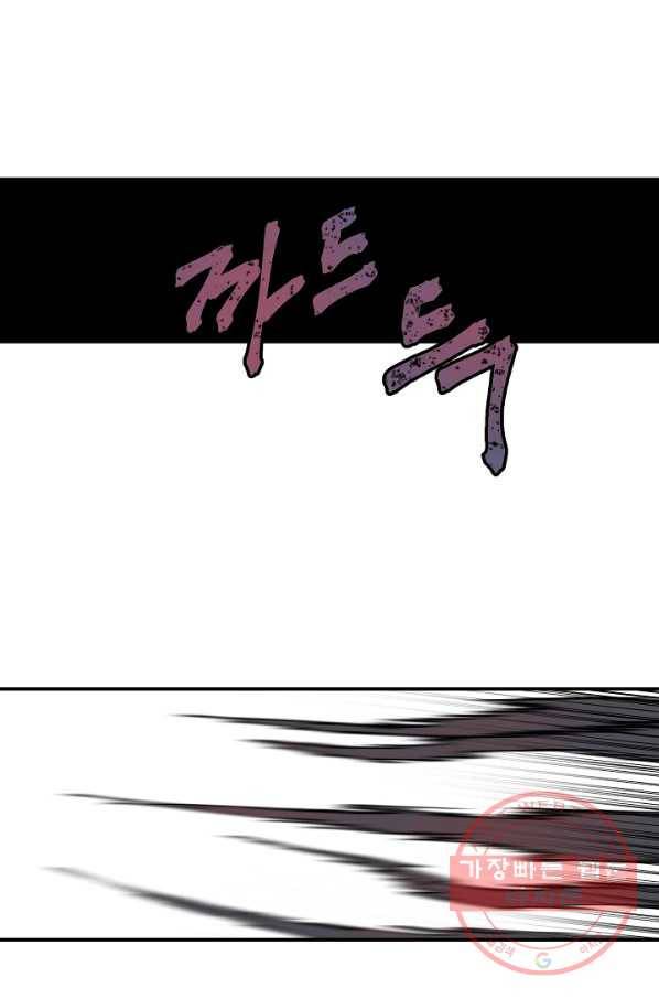 샤먼 17화 56