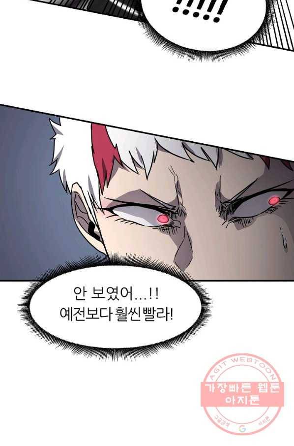 샤먼 17화 58
