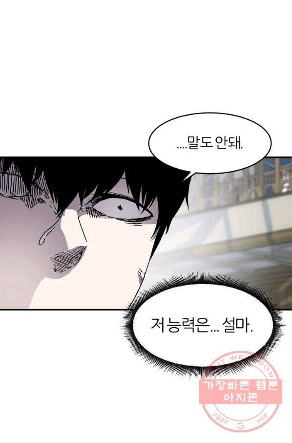 샤먼 17화 60