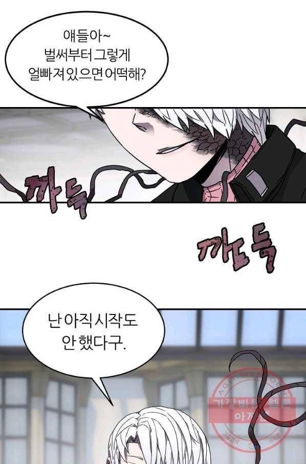 샤먼 17화 61