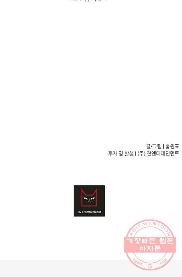 샤먼 17화 63
