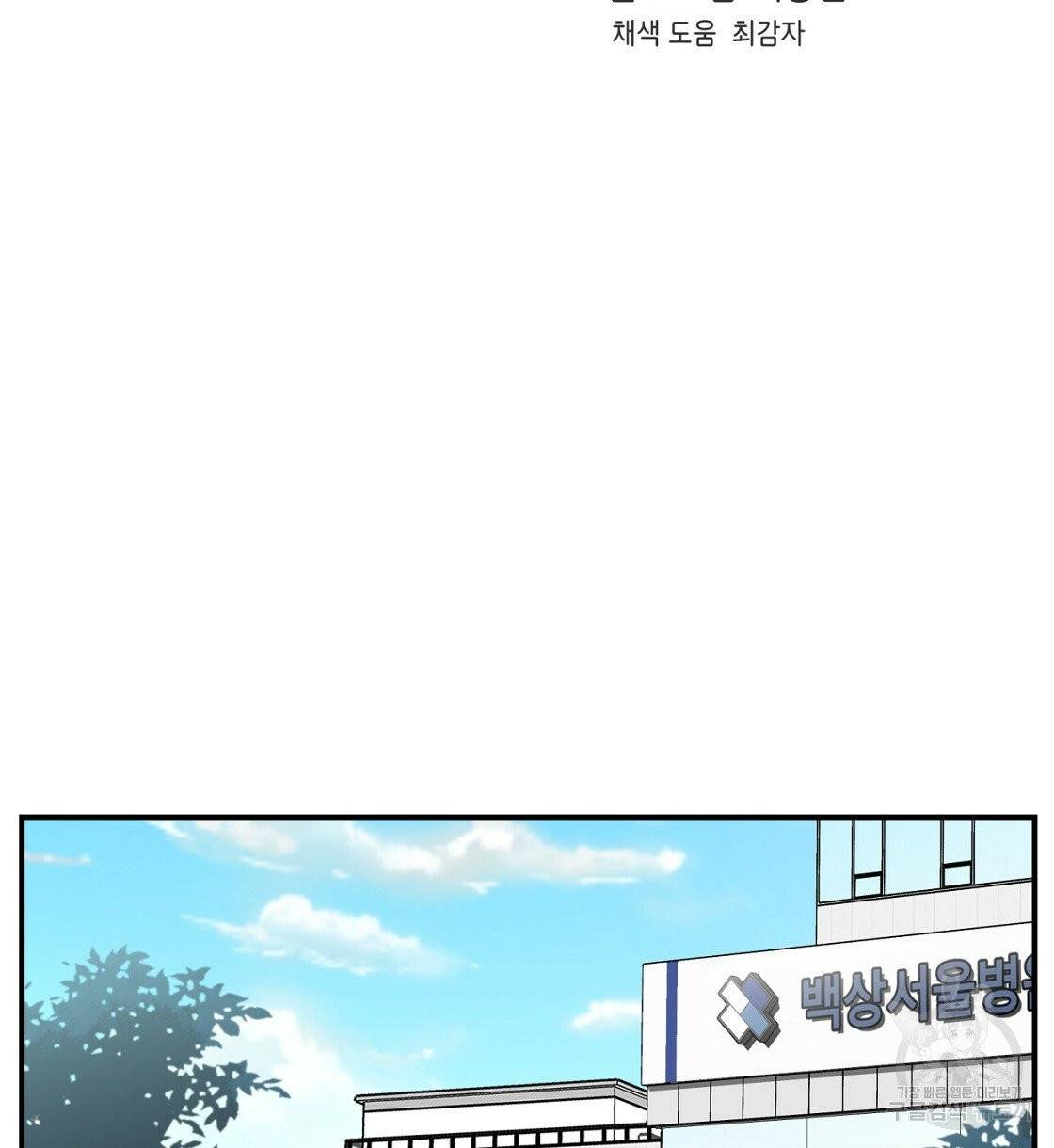 플립턴 55화 2