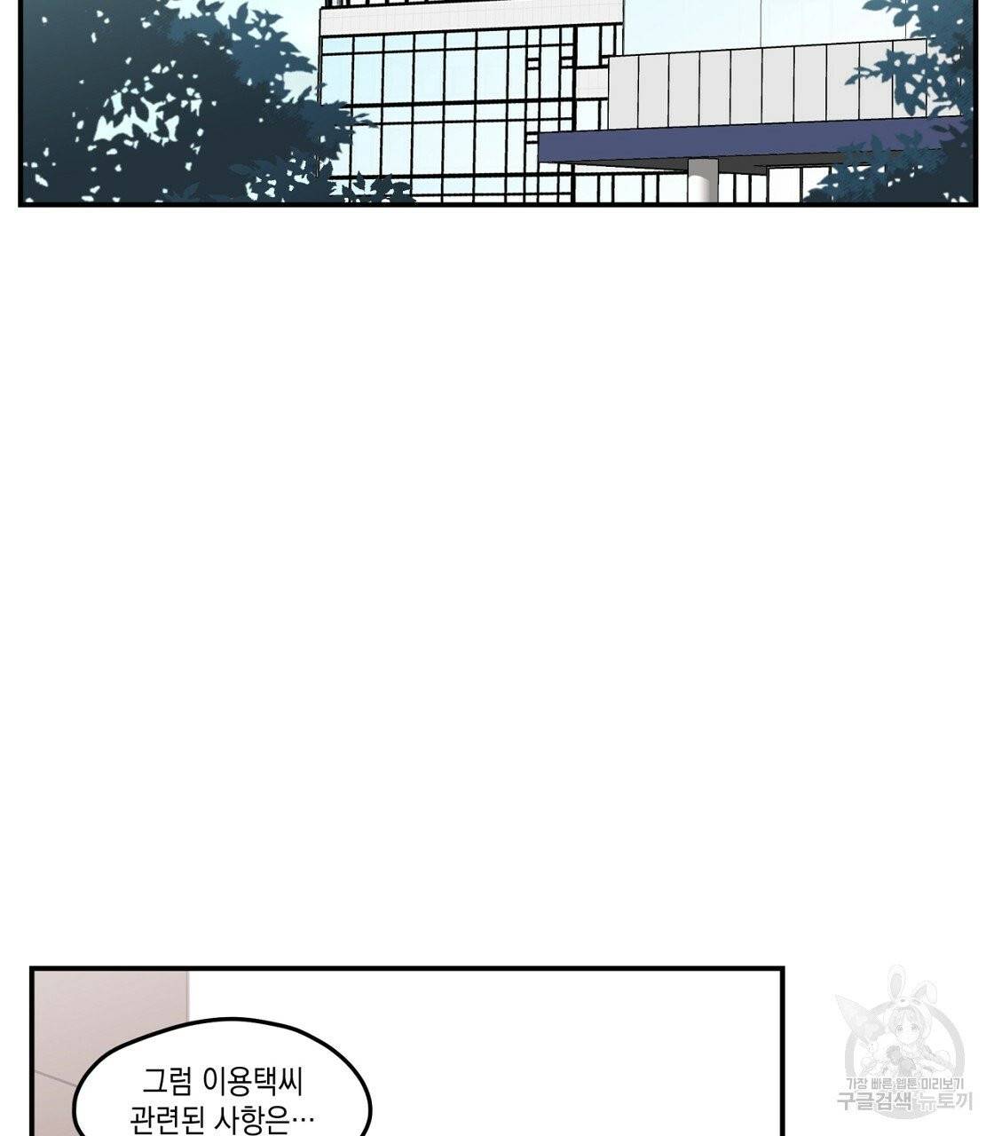 플립턴 55화 3