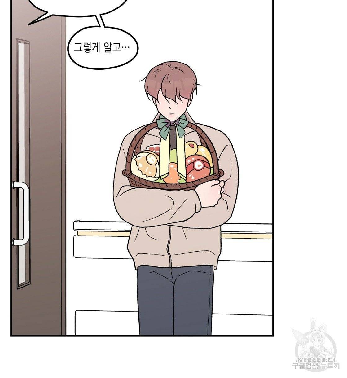 플립턴 55화 4