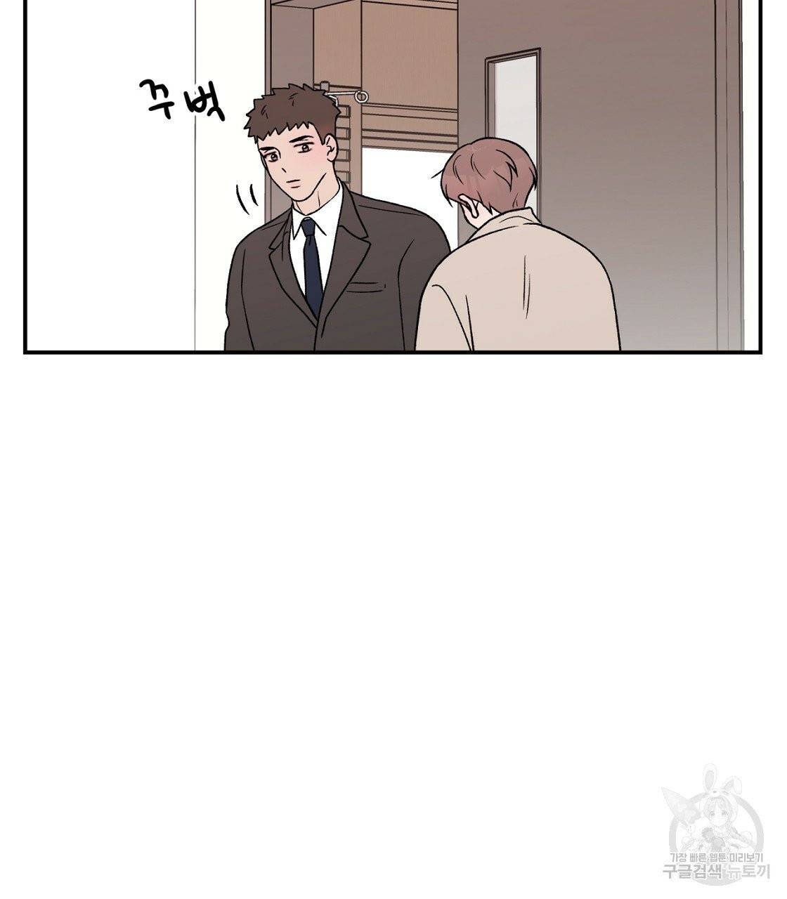 플립턴 55화 7