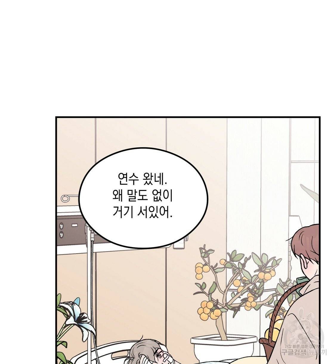 플립턴 55화 14