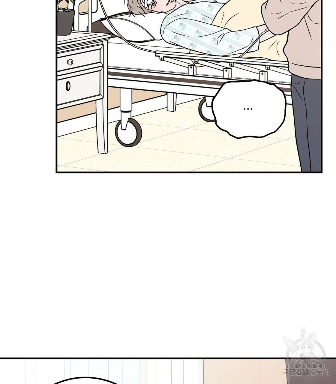 플립턴 55화 15