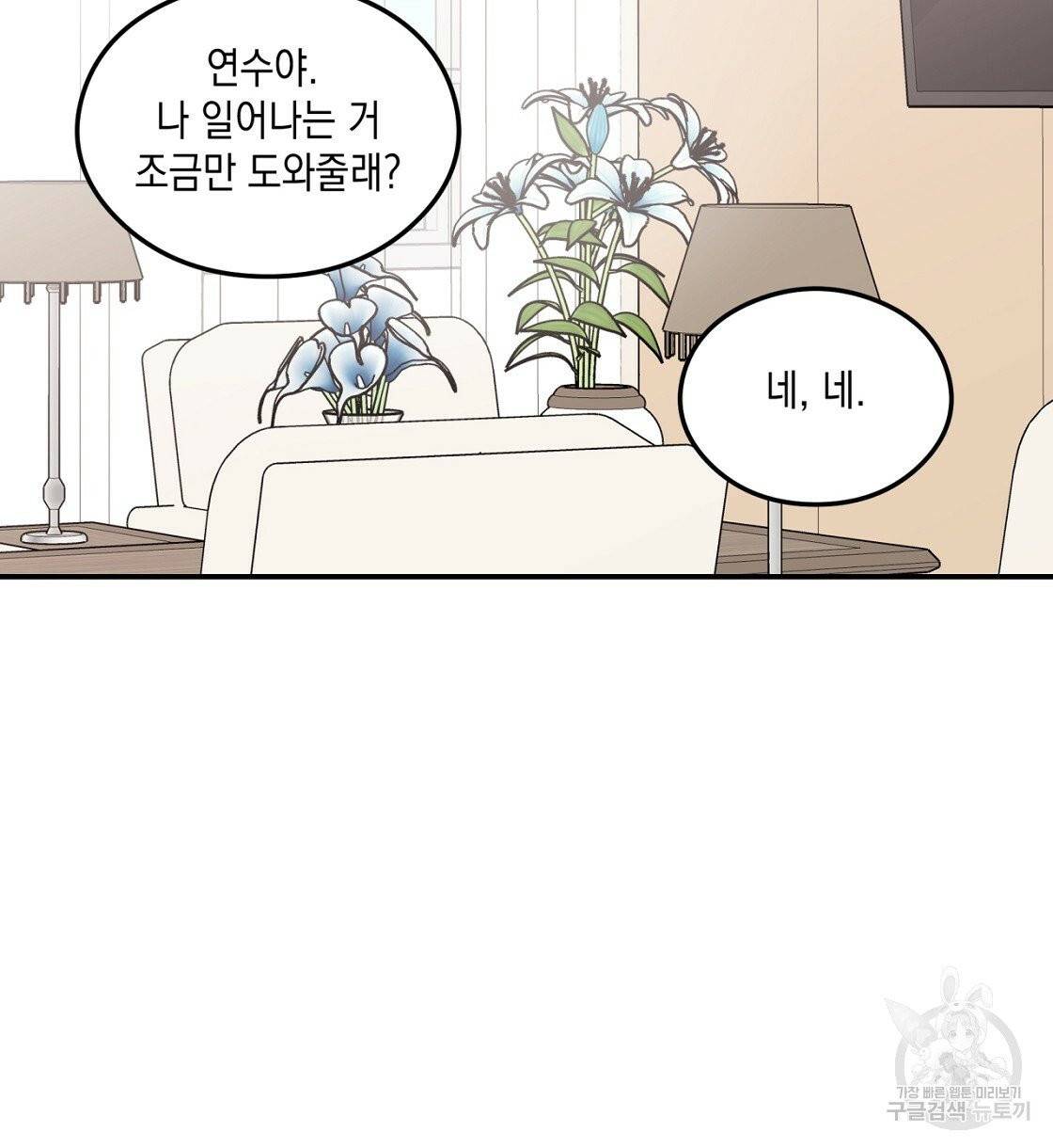 플립턴 55화 16