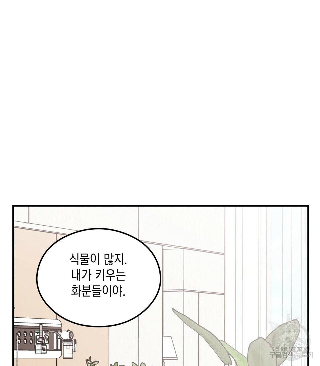 플립턴 55화 17
