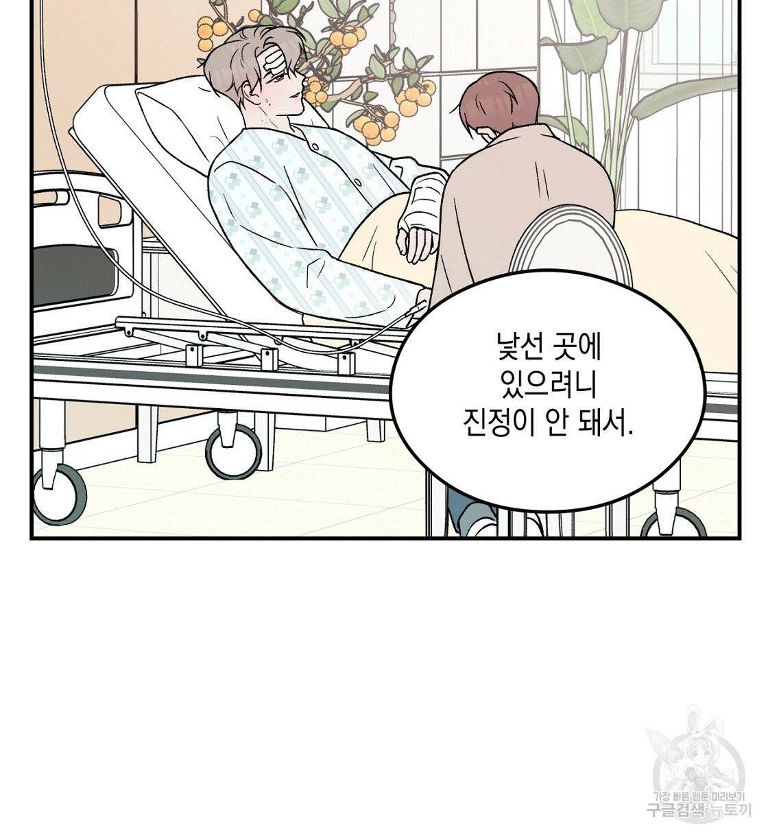 플립턴 55화 18