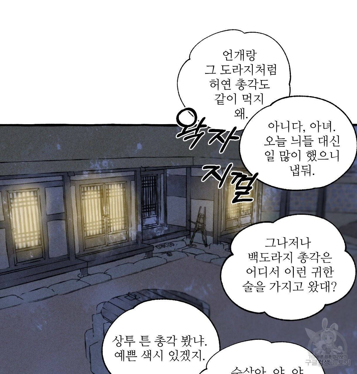 이리 오너라, 업고 놀자 56화 4