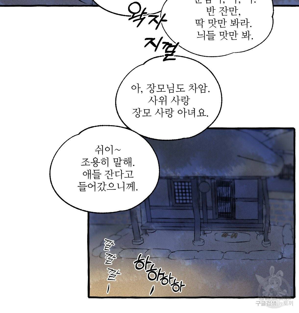 이리 오너라, 업고 놀자 56화 5