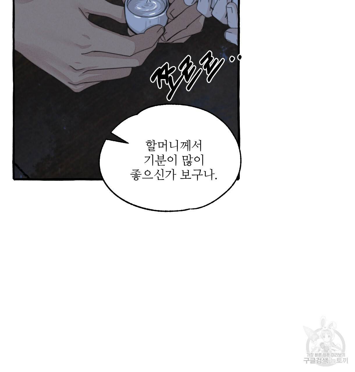 이리 오너라, 업고 놀자 56화 7
