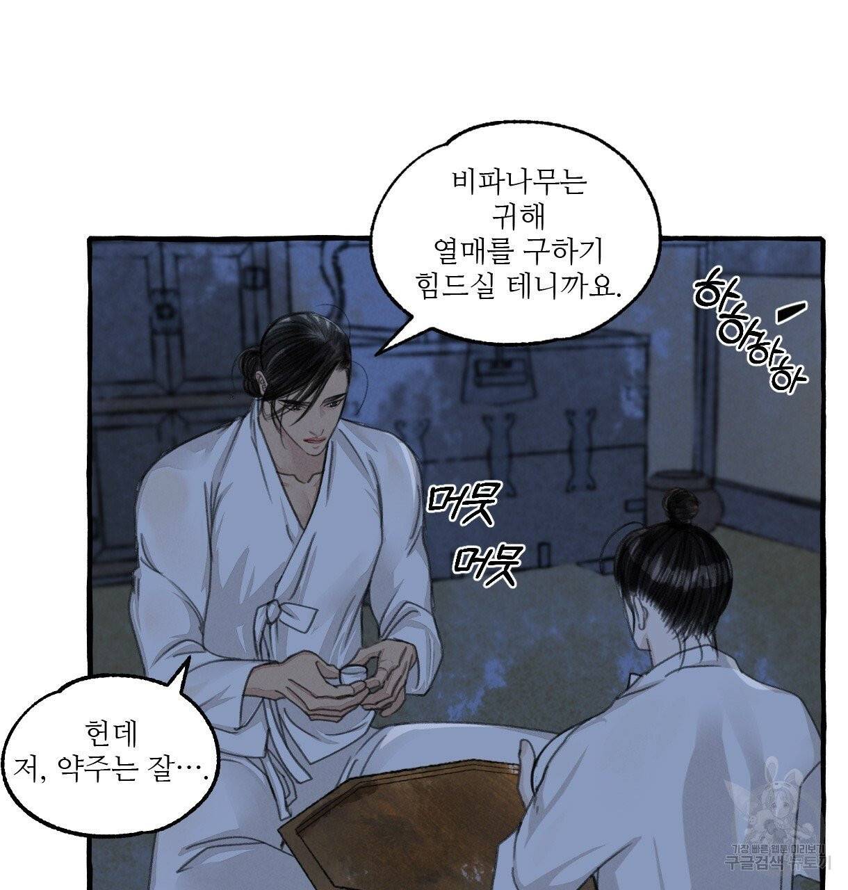 이리 오너라, 업고 놀자 56화 8
