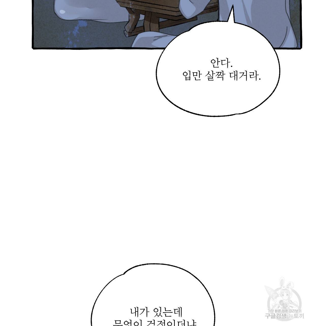 이리 오너라, 업고 놀자 56화 9