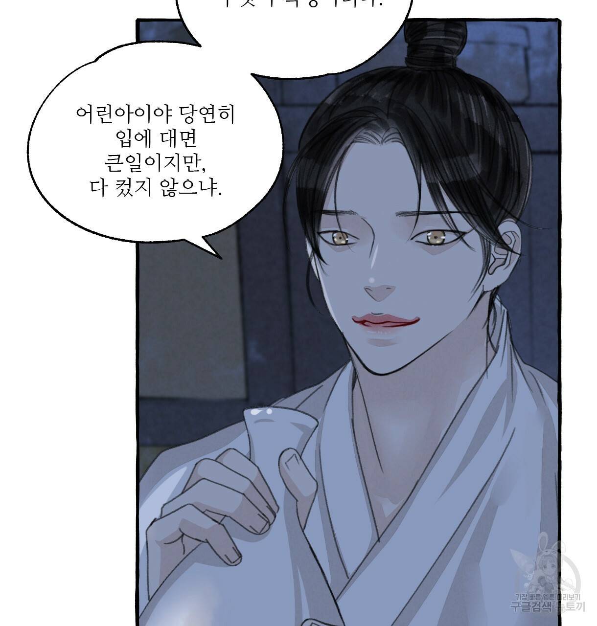 이리 오너라, 업고 놀자 56화 10