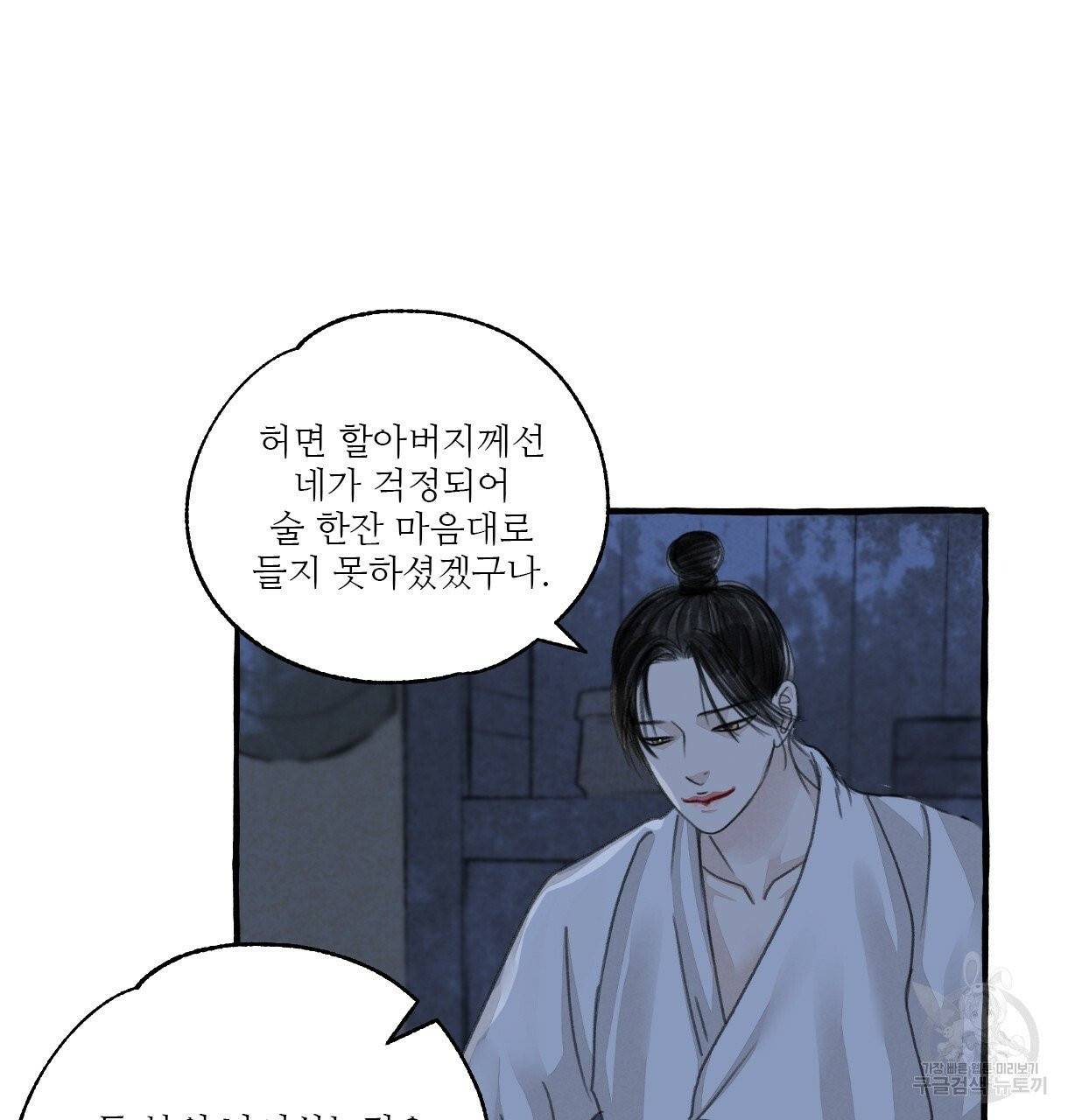 이리 오너라, 업고 놀자 56화 13