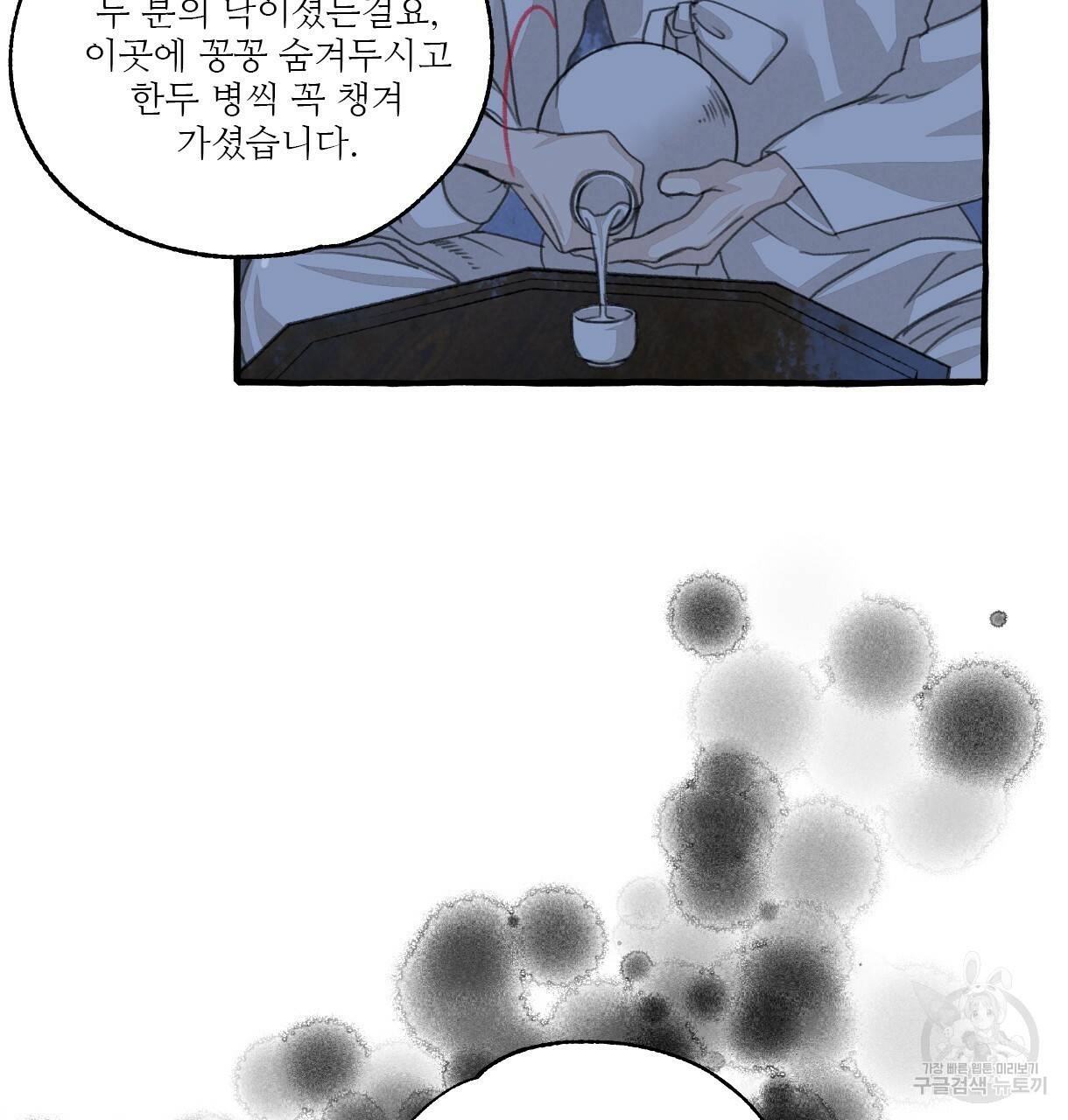 이리 오너라, 업고 놀자 56화 14