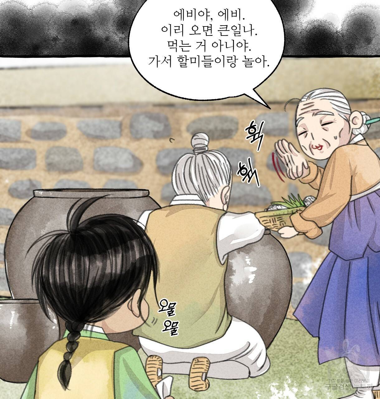 이리 오너라, 업고 놀자 56화 15