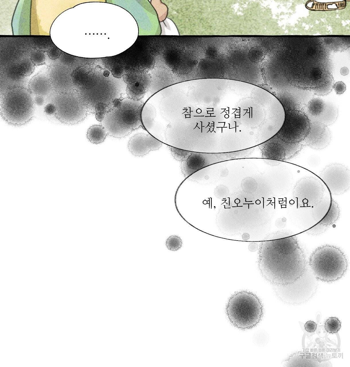 이리 오너라, 업고 놀자 56화 16
