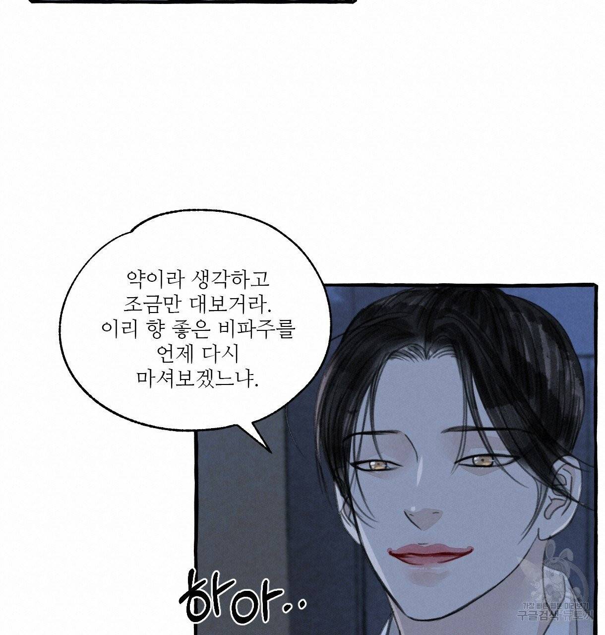 이리 오너라, 업고 놀자 56화 18