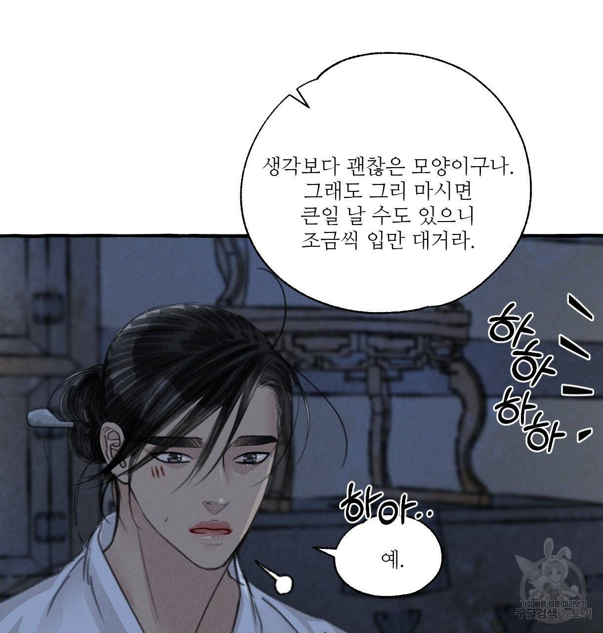 이리 오너라, 업고 놀자 56화 22
