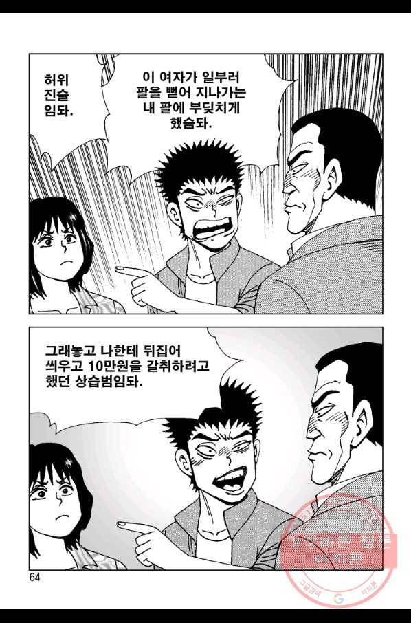 고행석 악질의 전설 4탄 오디션 14화 3