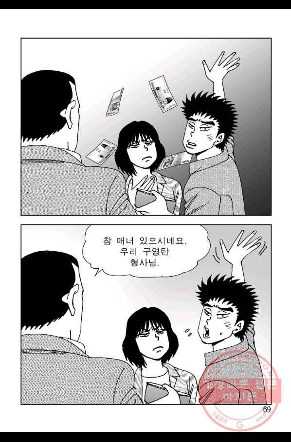 고행석 악질의 전설 4탄 오디션 14화 8