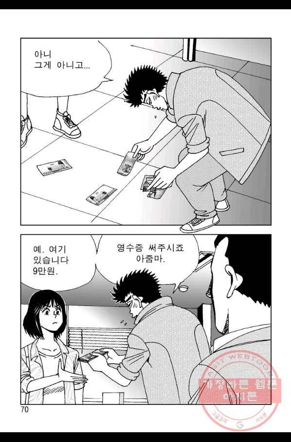 고행석 악질의 전설 4탄 오디션 14화 9