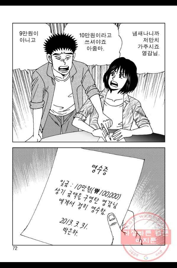 고행석 악질의 전설 4탄 오디션 14화 11
