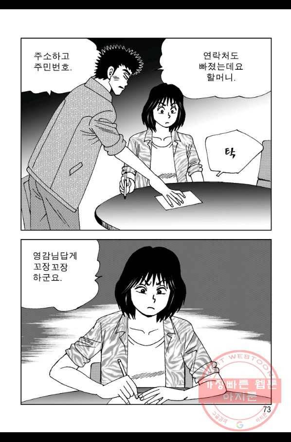 고행석 악질의 전설 4탄 오디션 14화 12