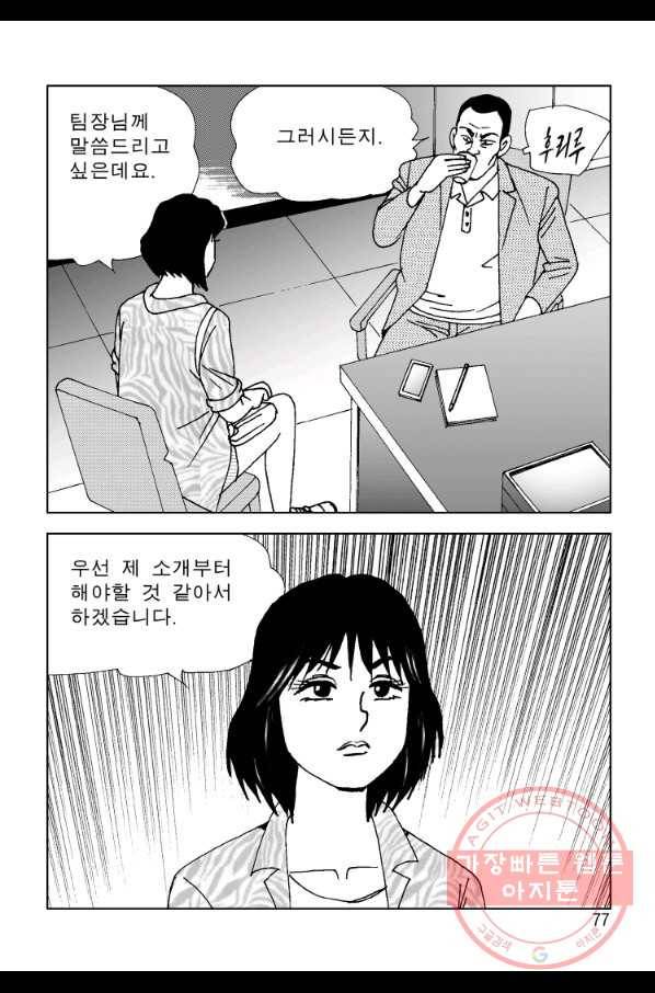 고행석 악질의 전설 4탄 오디션 14화 16