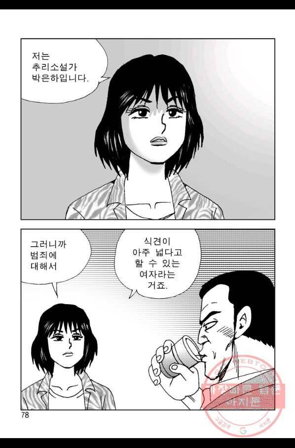 고행석 악질의 전설 4탄 오디션 14화 17