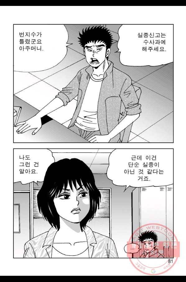 고행석 악질의 전설 4탄 오디션 14화 20
