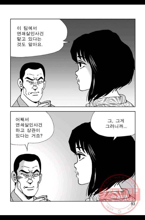 고행석 악질의 전설 4탄 오디션 14화 22