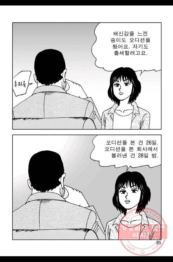 고행석 악질의 전설 4탄 오디션 14화 24