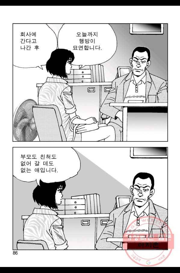 고행석 악질의 전설 4탄 오디션 14화 25