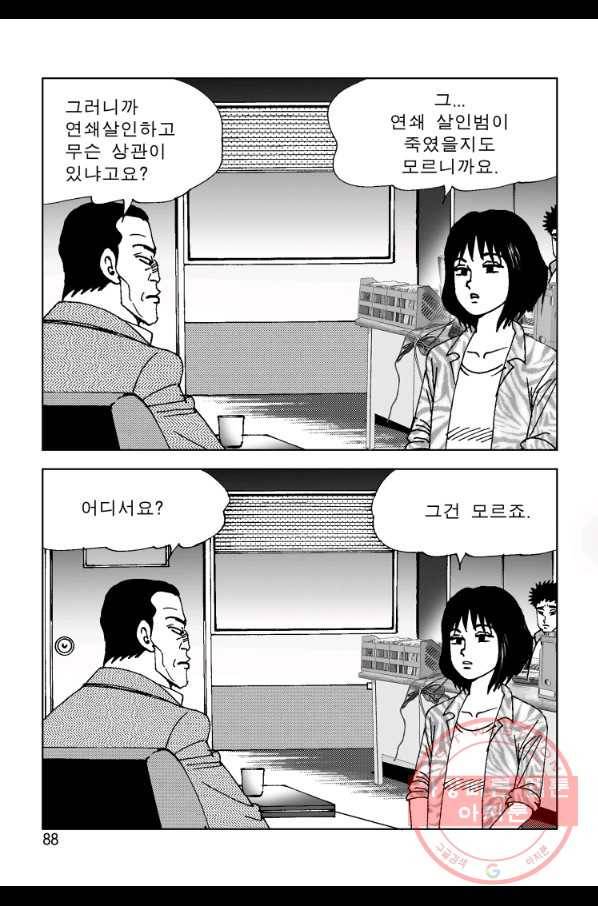 고행석 악질의 전설 4탄 오디션 14화 27