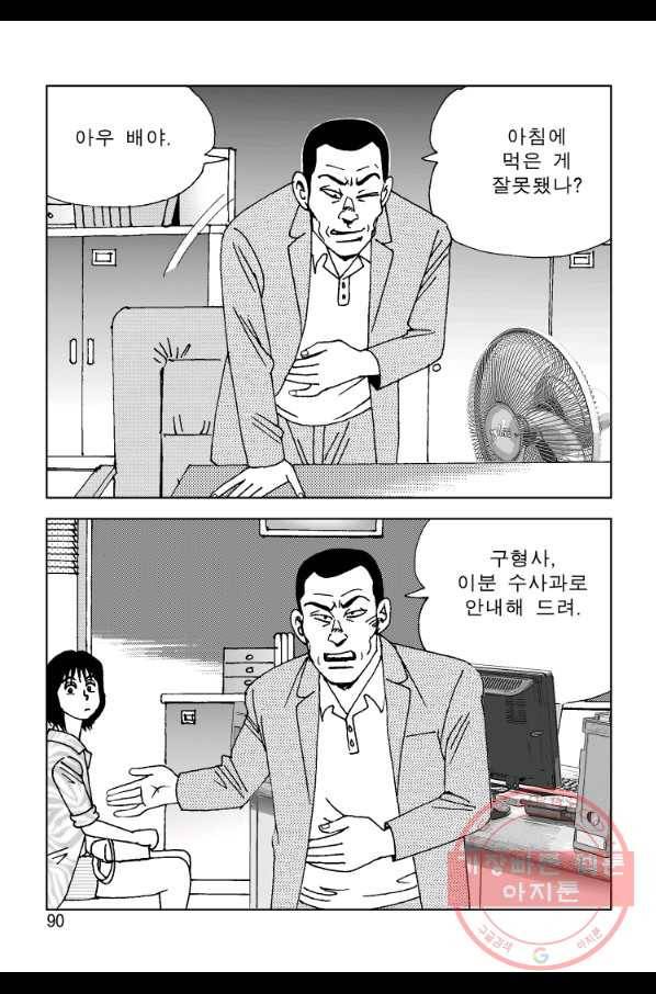 고행석 악질의 전설 4탄 오디션 14화 29