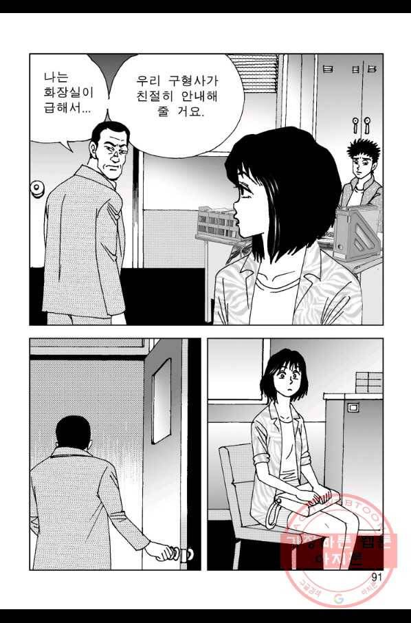 고행석 악질의 전설 4탄 오디션 14화 30