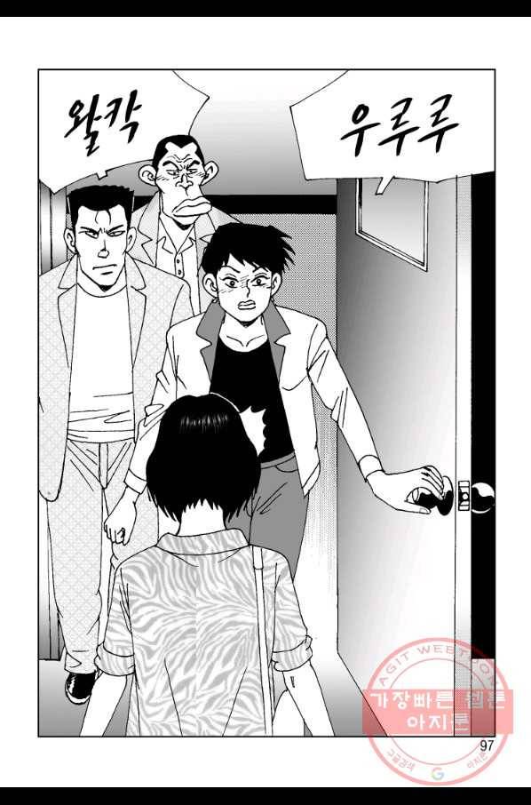 고행석 악질의 전설 4탄 오디션 14화 36