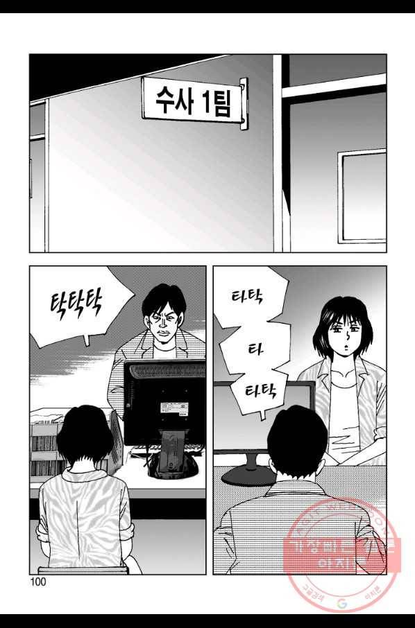 고행석 악질의 전설 4탄 오디션 14화 39