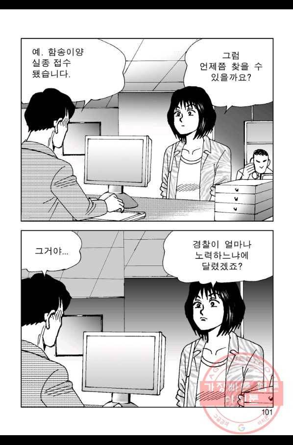 고행석 악질의 전설 4탄 오디션 14화 40