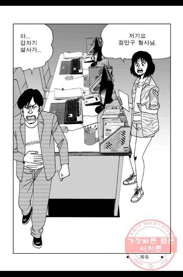고행석 악질의 전설 4탄 오디션 14화 56