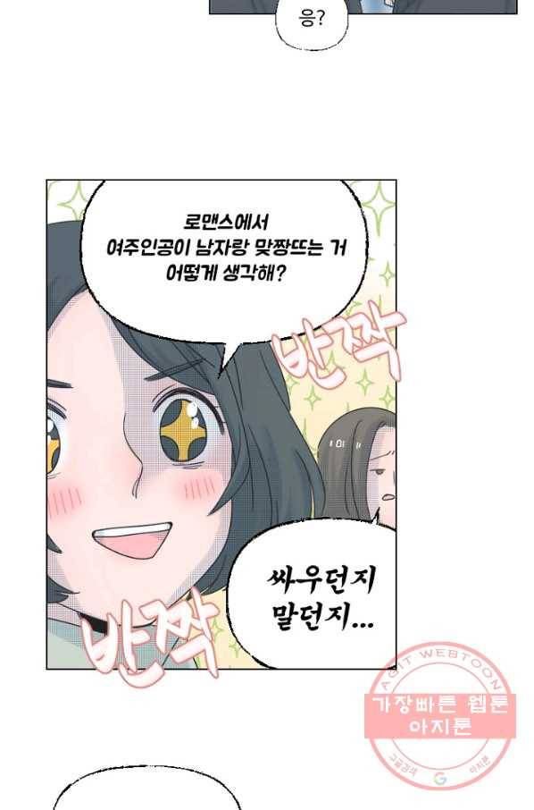 비타민C 비타민D 37화 2