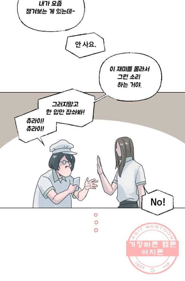 비타민C 비타민D 37화 3