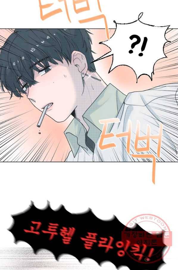 비타민C 비타민D 37화 6